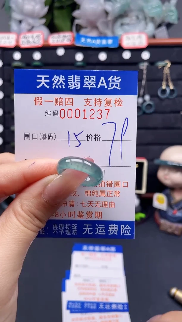 翡翠戒指未镶嵌15*1237