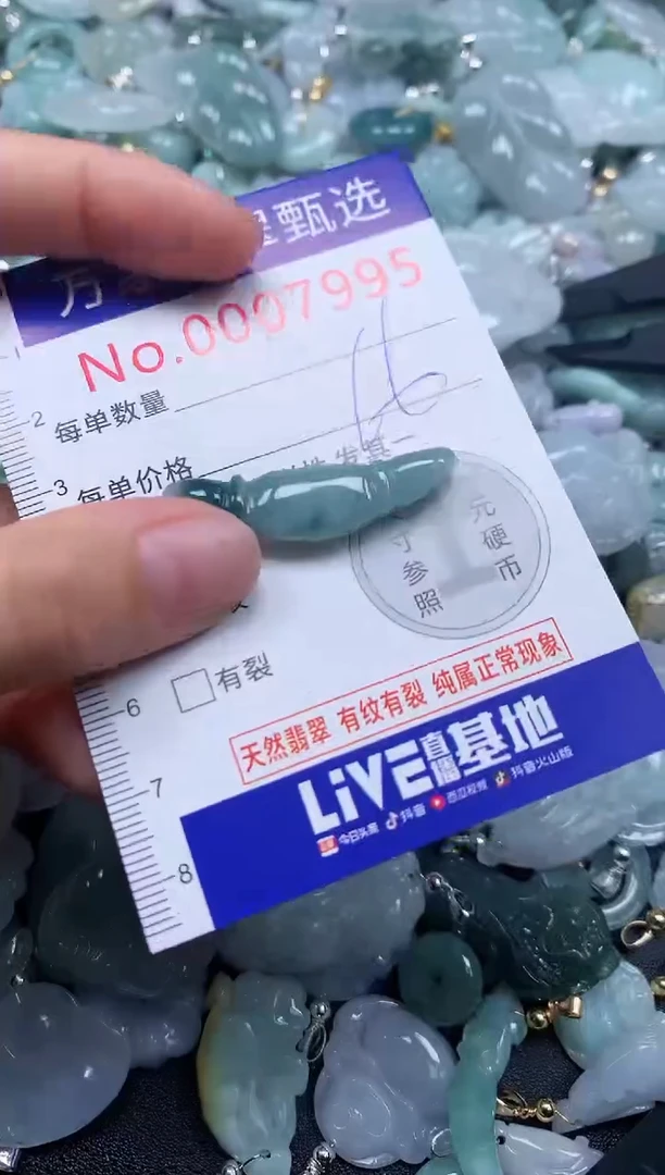 吊坠(不含链)未镶嵌翡翠7995