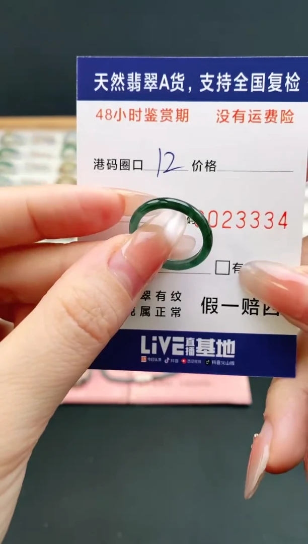 未镶嵌戒指翡翠3334