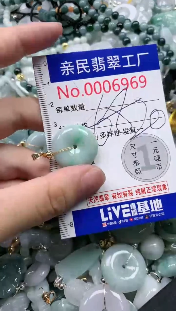翡翠未镶嵌吊坠(不含链)6969