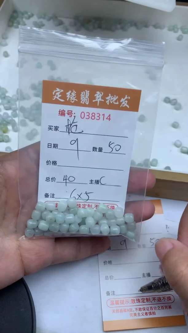 【闪购商品】翡翠散珠翡翠散珠多样性发货