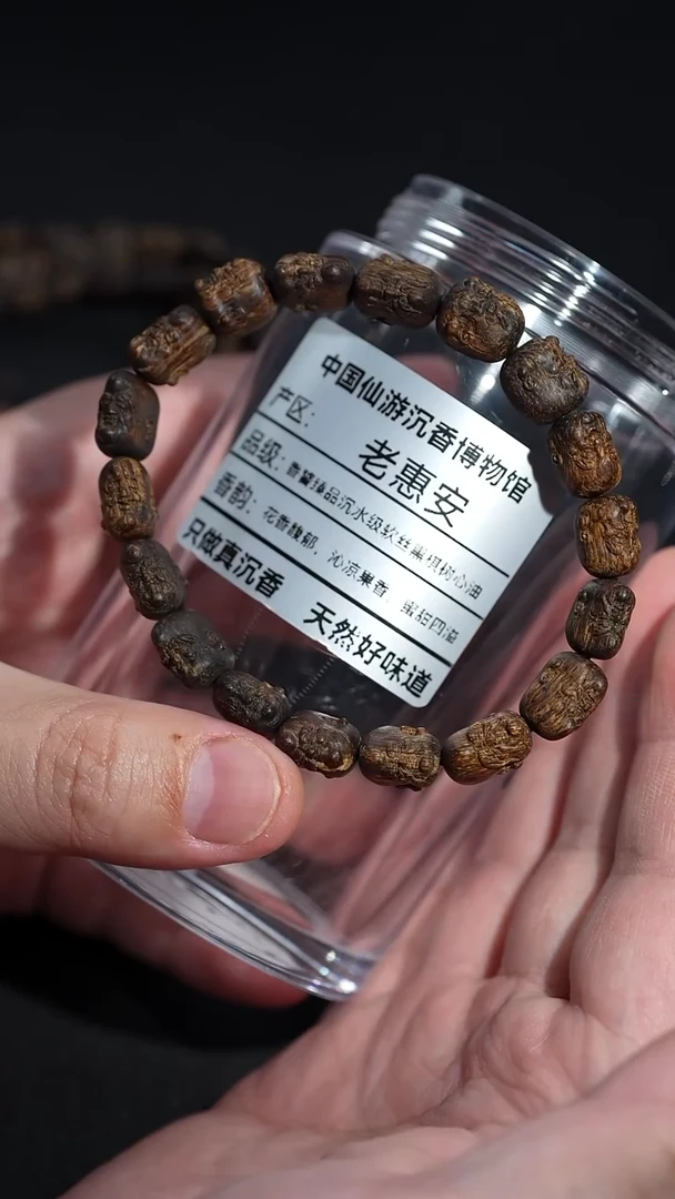 沉香手串天然野生      12.8克