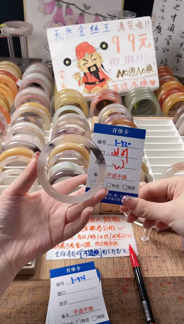 未镶嵌手镯石英质玉（金丝玉）1-920