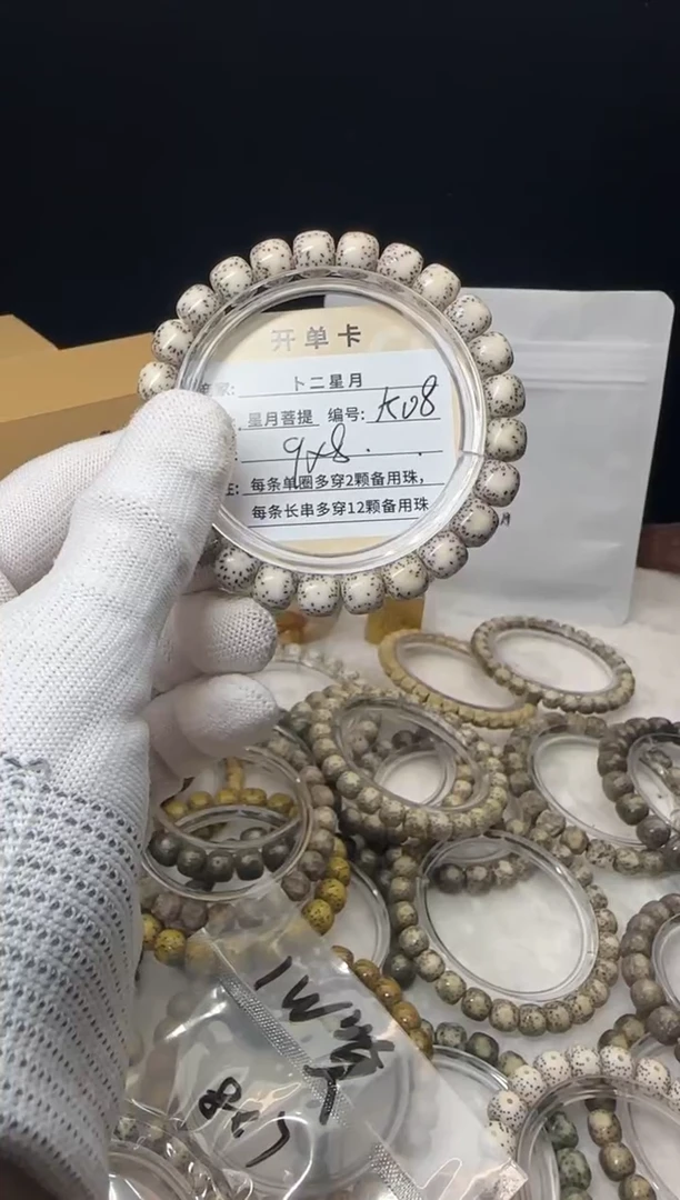 手串星月菩提单圈K08