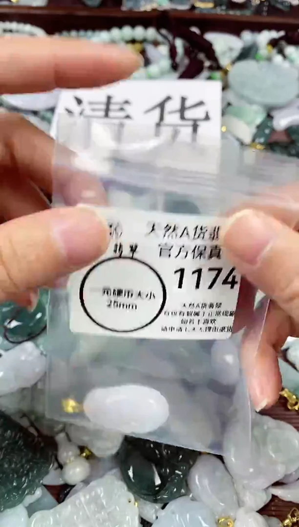 【闪购商品】翡翠颈饰未镶嵌天然A货翡翠1174