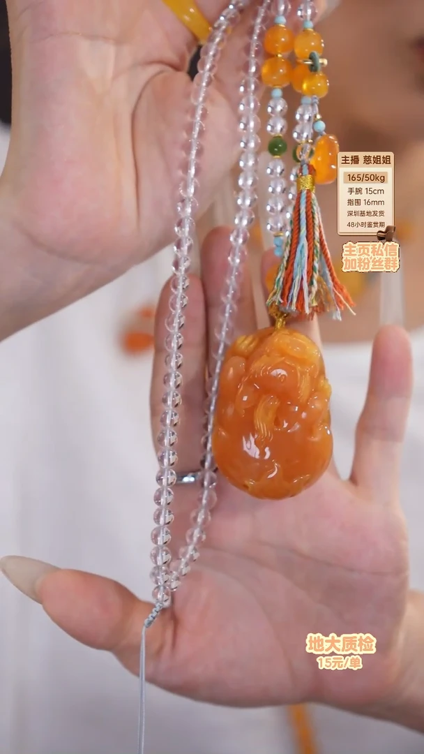 琥珀颈饰未镶嵌颈饰