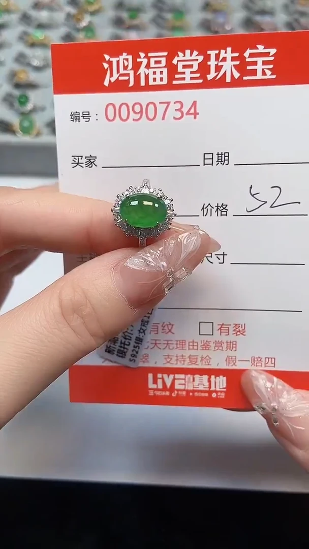 翡翠戒指银S925镶嵌734
