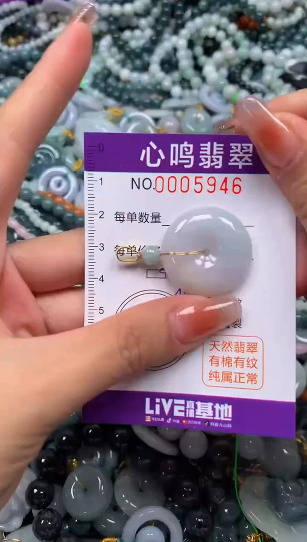 颈饰未镶嵌翡翠闪购005946