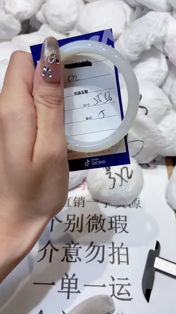 玛瑙/玉髓手镯未镶嵌56