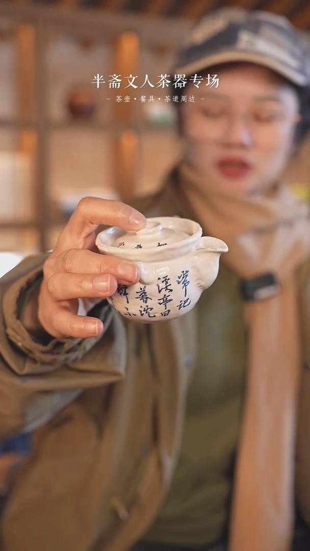 【闪购商品】粉引青花诗文浣溪沙泡瓶