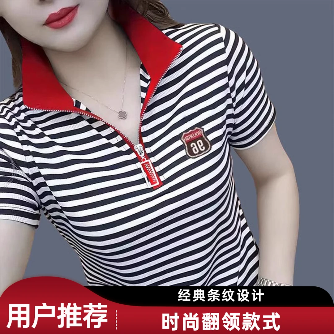 翻领条纹t恤女士短袖夏季新款时尚洋气减龄拉链撞色休闲百搭上衣