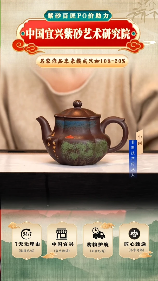 茶壶紫砂121号底槽清280cc左右    陶茶文化-范