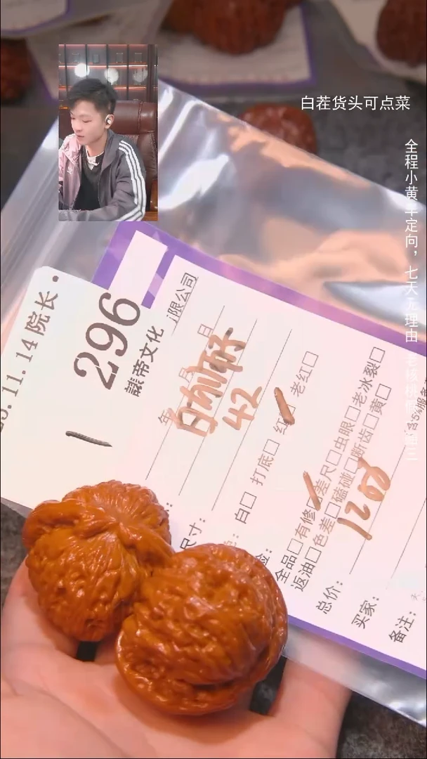 把件文玩核桃L****f白狮子296諘帝文化