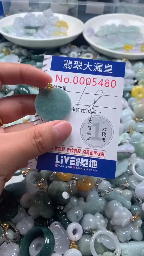 【闪购商品】翡翠吊坠(不含链)未镶嵌5480