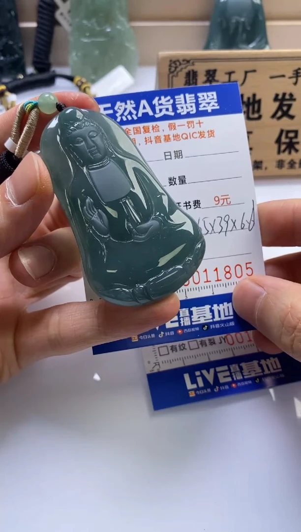 颈饰未镶嵌翡翠繁**尽