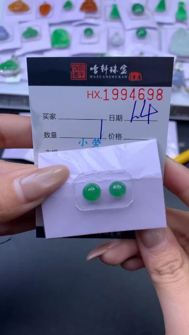 未镶嵌挂件翡翠哈轩 裸石1+1