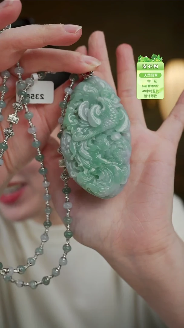 颈饰未镶嵌翡翠2358