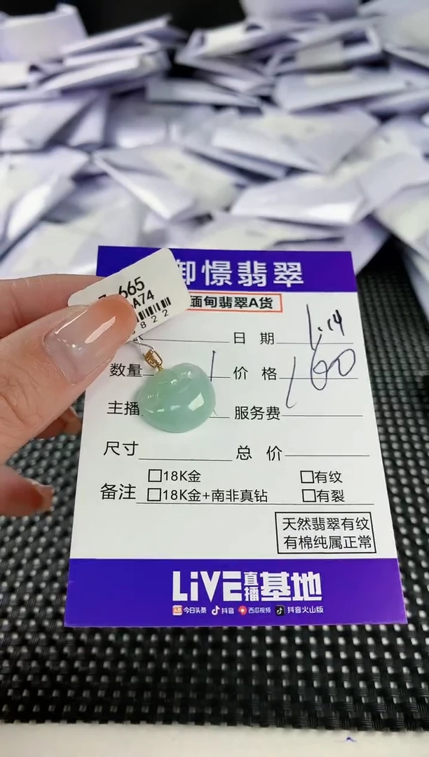 【闪购商品】翡翠颈饰18K金镶嵌翡翠77