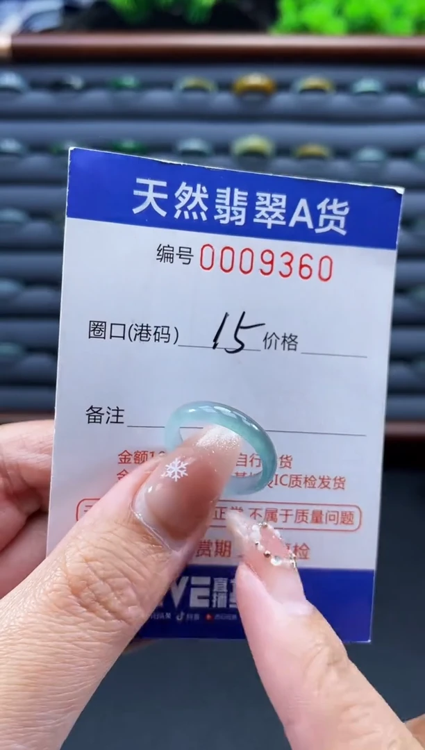 未镶嵌戒指翡翠戒圈