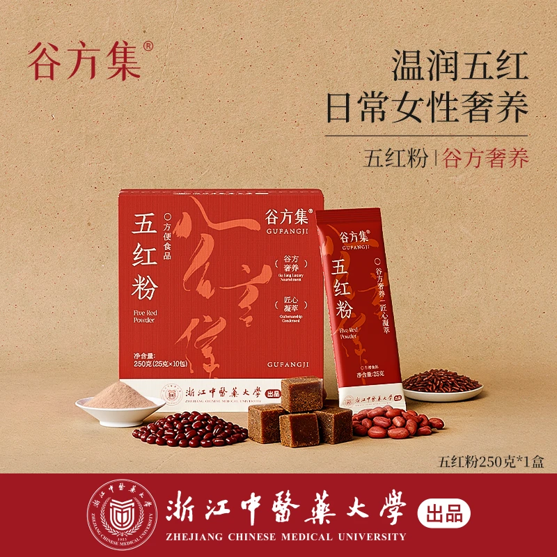 【自播专享】谷方集五红粉早晨代餐谷物红豆红枣五谷杂粮膳食纤维