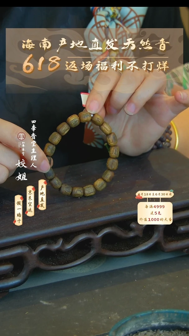 手串沉香海南棋楠单圈手串