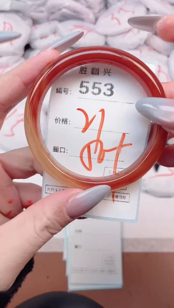 【闪购商品】玛瑙/玉髓手镯未镶嵌553