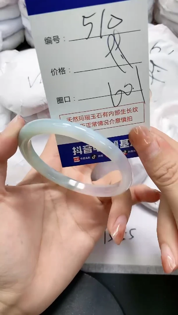 未镶嵌手镯玛瑙/玉髓510