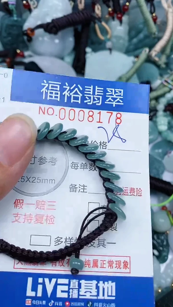 【闪购商品】翡翠颈饰未镶嵌...0008178