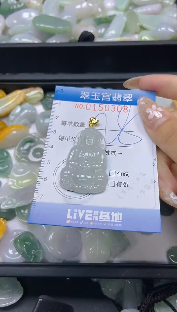 翡翠未镶嵌颈饰闪购0150308