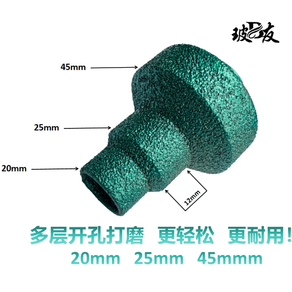 全瓷砖20+25+45mm平口钎焊宝塔瓷砖打孔专用钻头