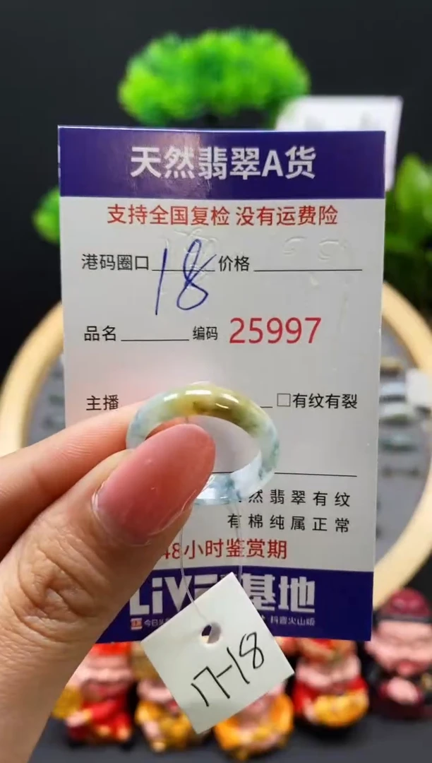 【闪购商品】翡翠戒指未镶嵌天然翡翠戒圈5997