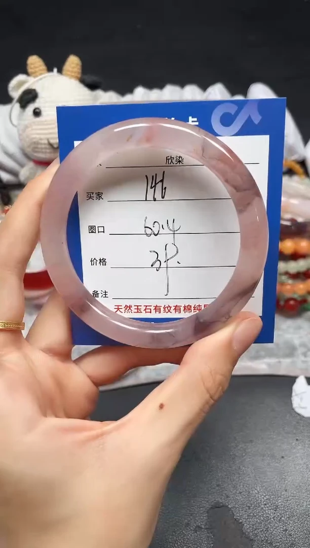 未镶嵌手镯石英质玉146