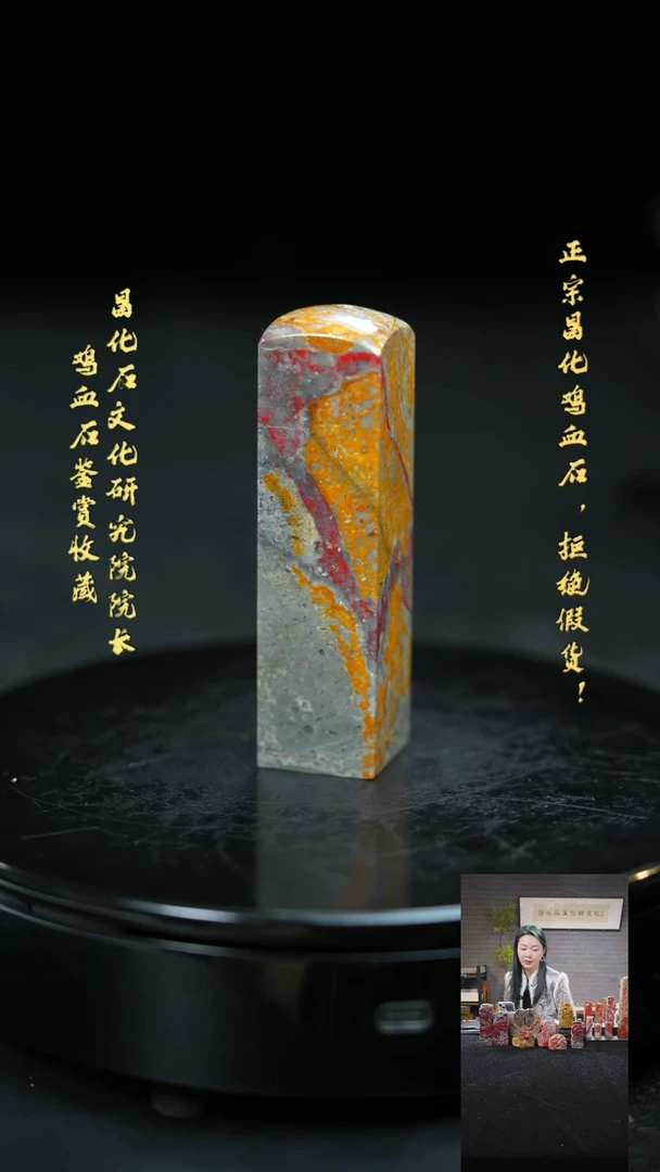 【闪购商品】昌化鸡血石11685000000