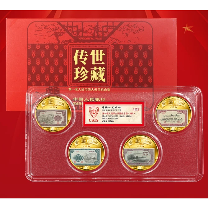 非法定货币【传世珍藏】四大天王纪念章 龙年珍藏礼盒