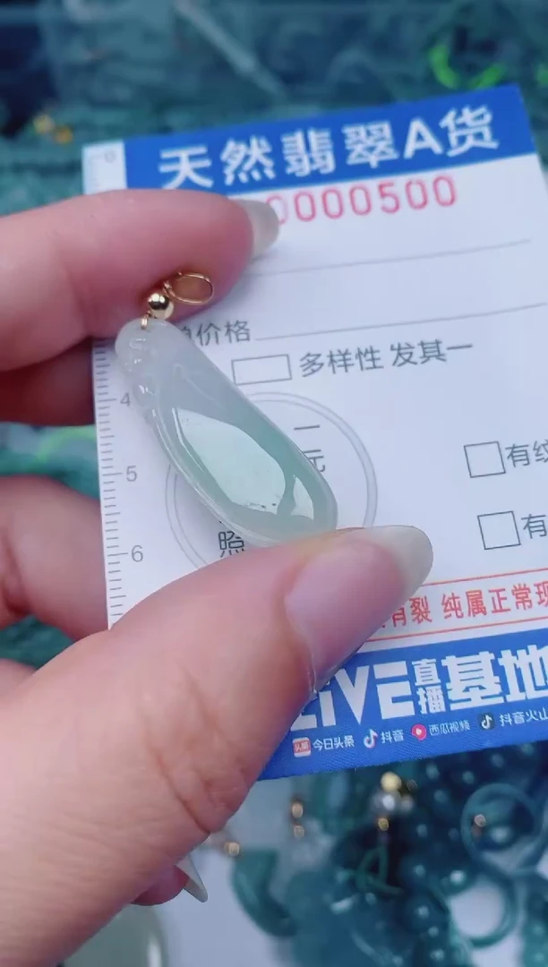 颈饰未镶嵌翡翠00000500
