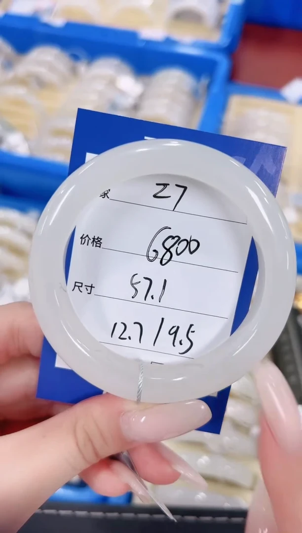 未镶嵌手镯和田玉27特级高冰白