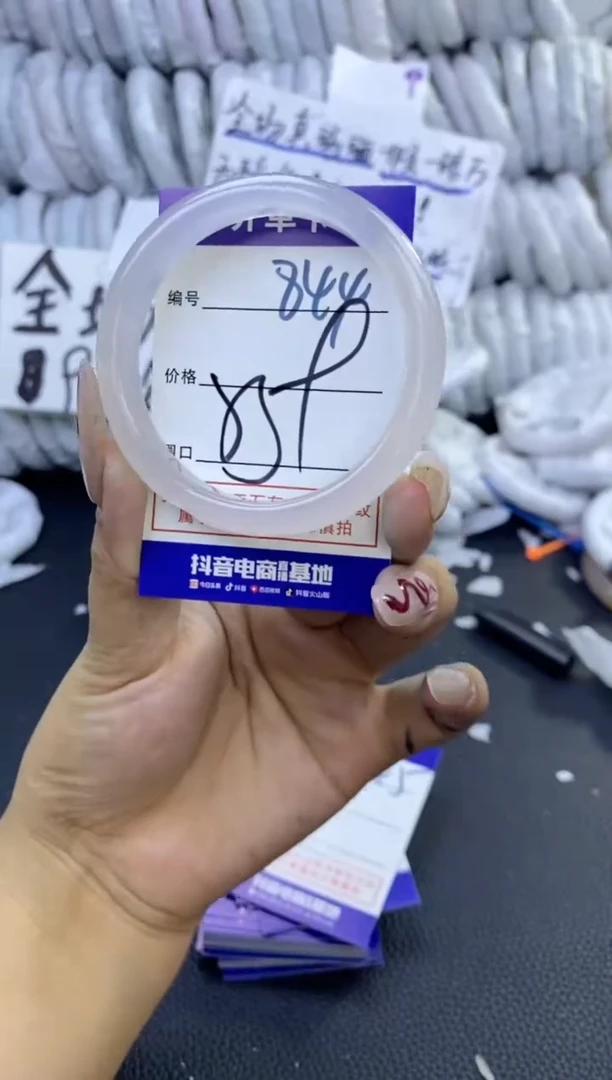 手镯玛瑙/玉髓未镶嵌844