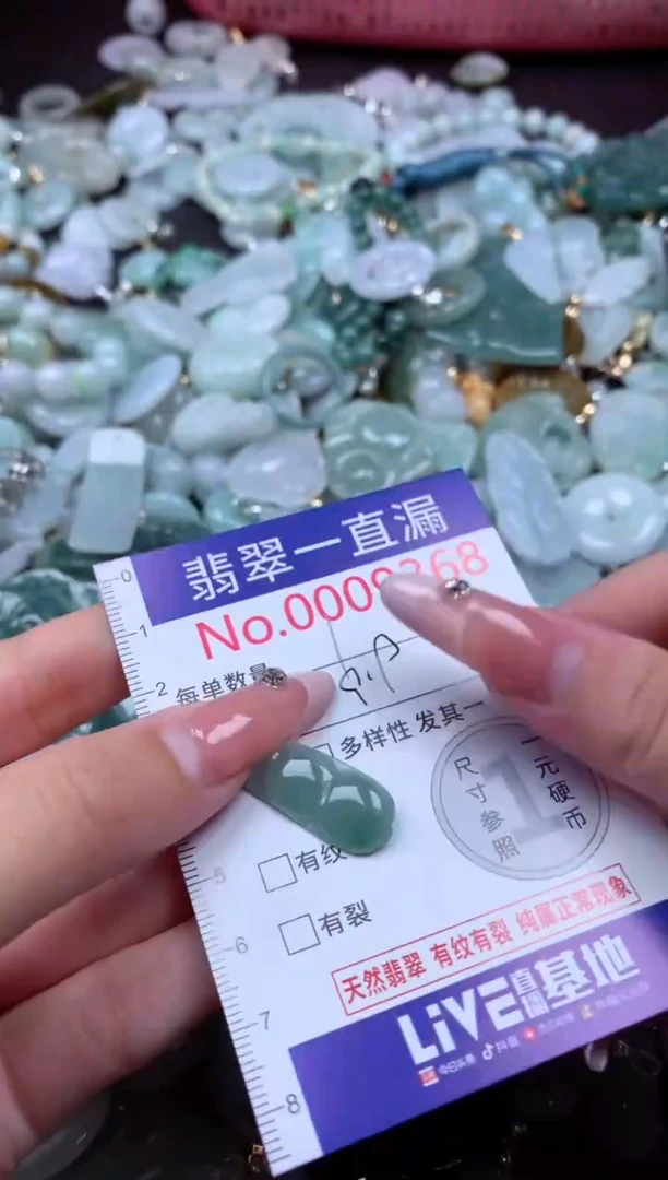 翡翠未镶嵌吊坠(不含链)9368