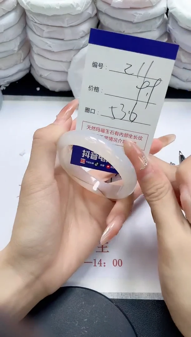 未镶嵌手镯玛瑙/玉髓211