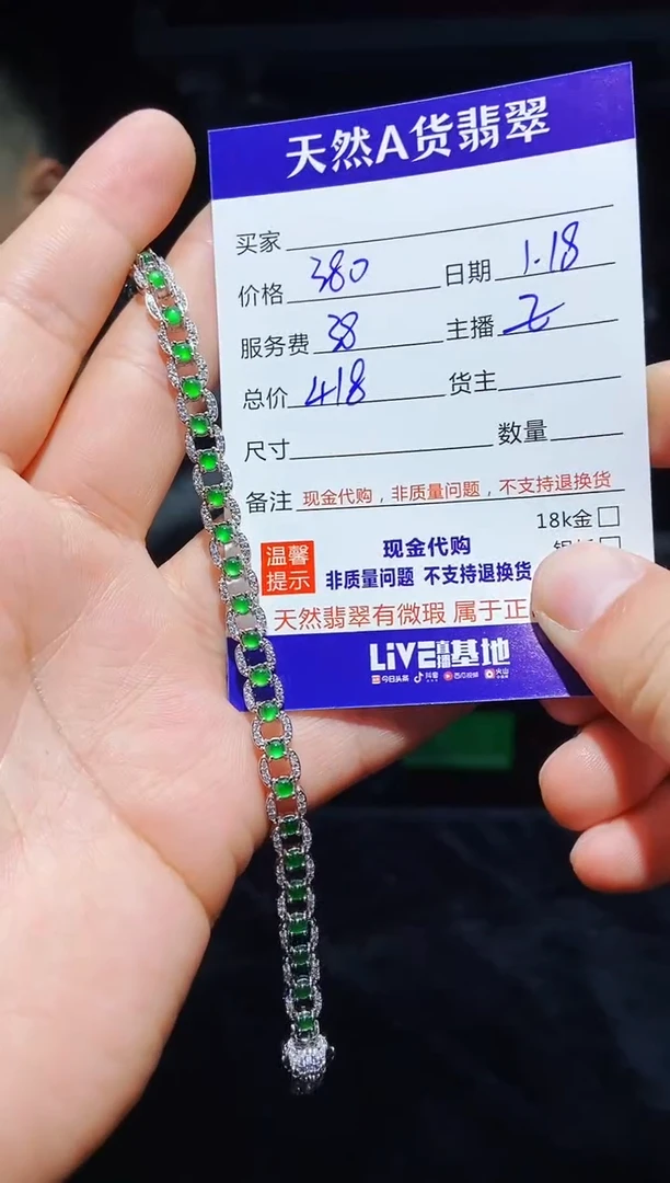【闪购商品】定制翡翠未镶嵌0061884238多样性发货