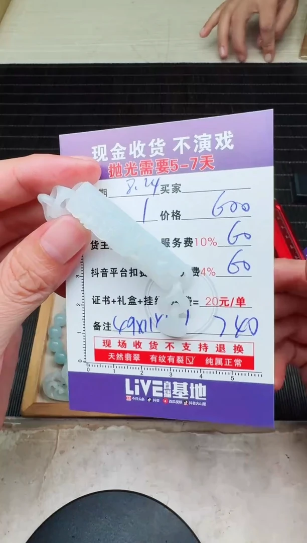 未镶嵌定制翡翠南*0516774646