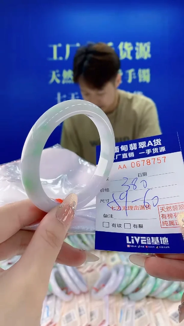 未镶嵌手镯翡翠57