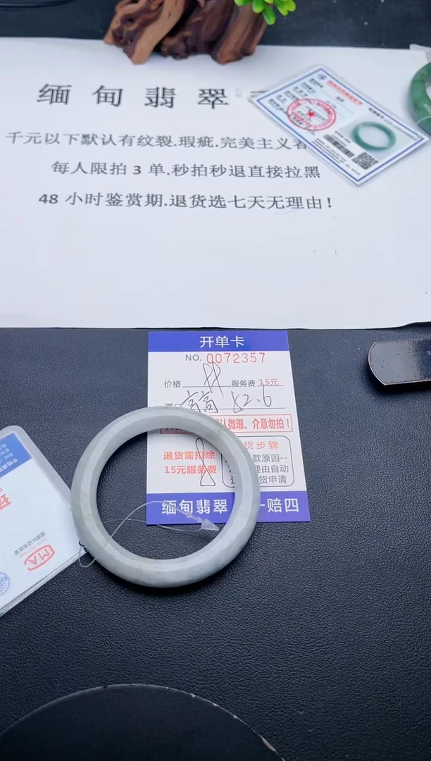 【闪购商品】翡翠手镯未镶嵌57天然翡翠A货