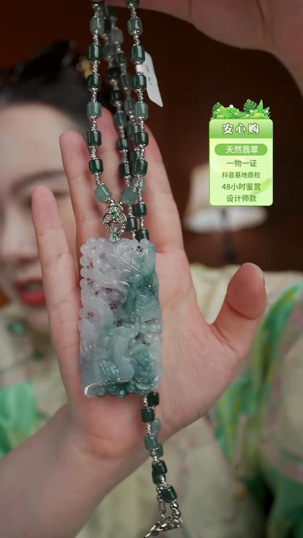 颈饰未镶嵌翡翠1124