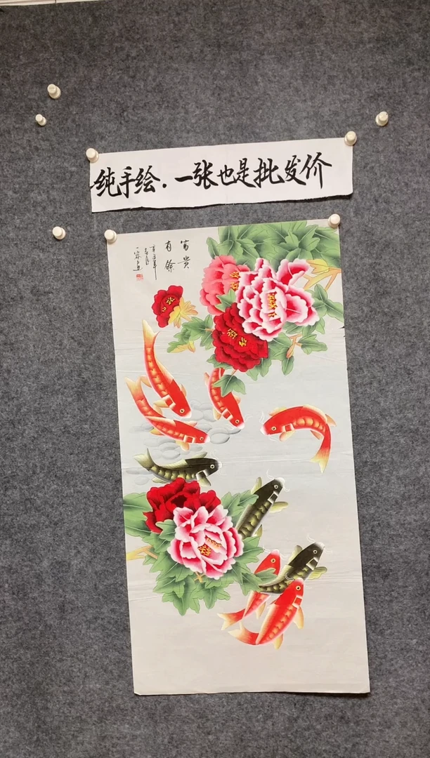竖款工笔荷花九鱼图尺寸136*68