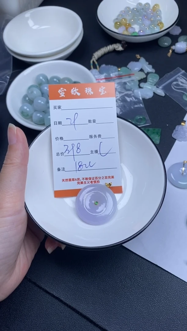 颈饰未镶嵌翡翠雪欣散珠定制diy