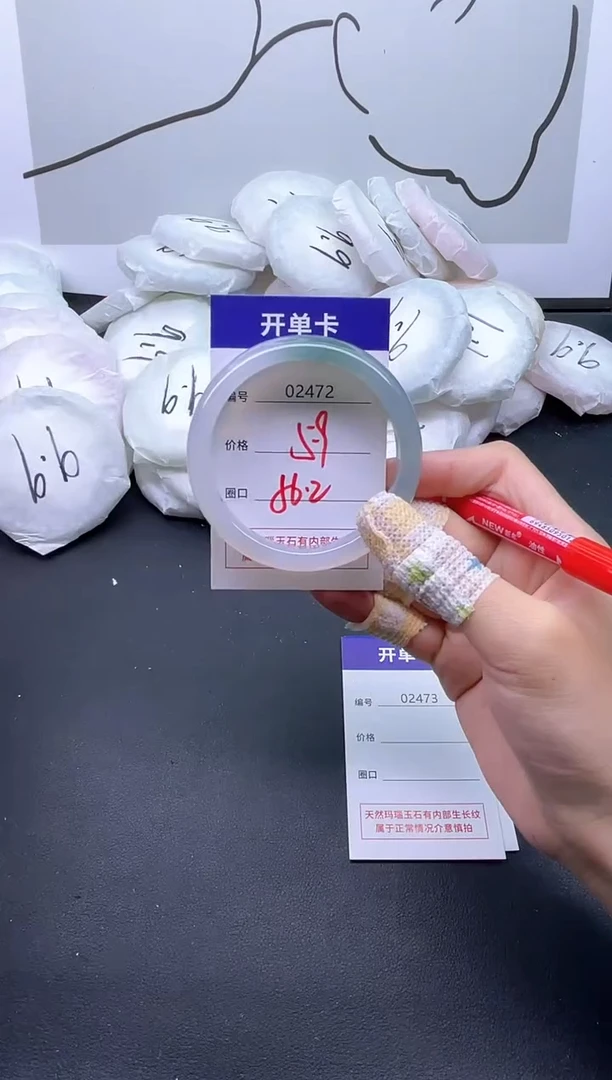 手镯玛瑙/玉髓未镶嵌2472