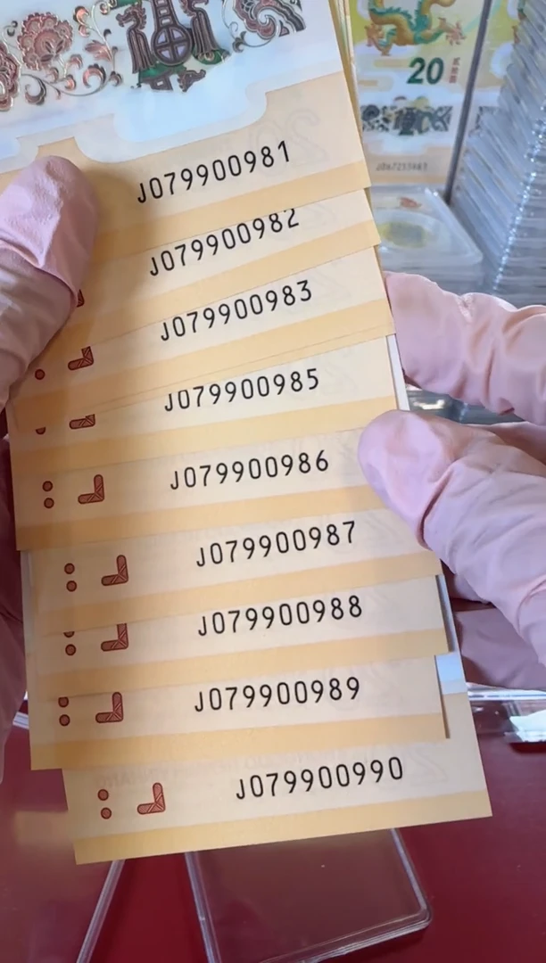 【闪购商品】塑料25龙钞啊啊啊啊啊单张裸