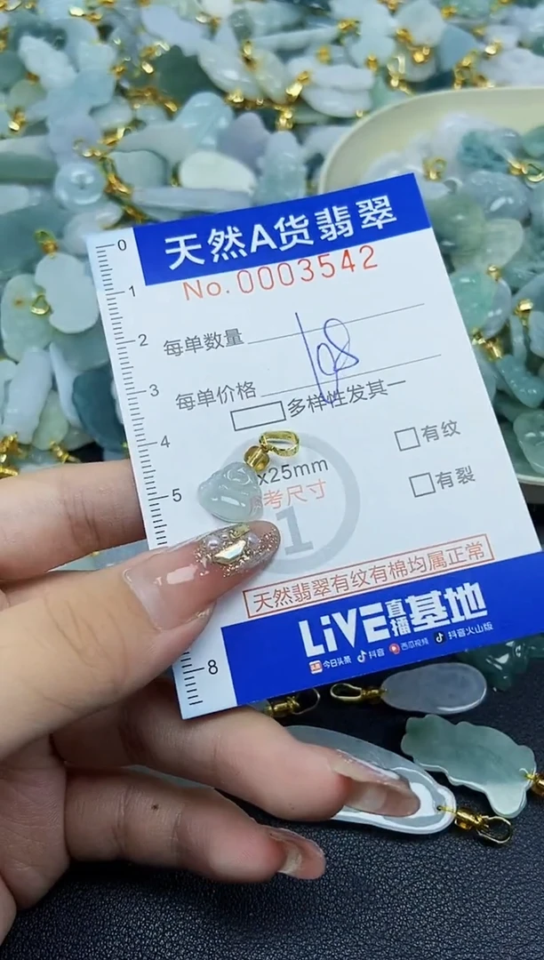 翡翠未镶嵌颈饰天然A货翡翠