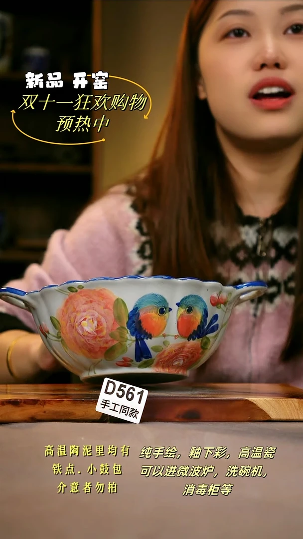 其他D561陶然集器瓷器